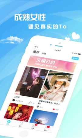 茶馆儿同城聊天交友App