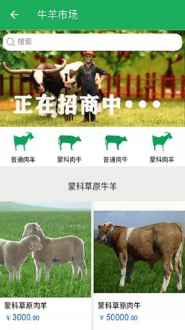 三农羊倌App云课堂