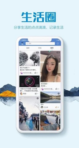 贵港快乐网App