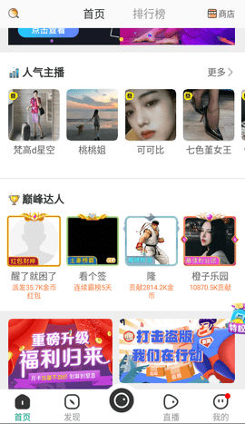 套路直播极速版app