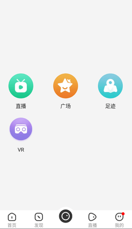 套路直播极速版app