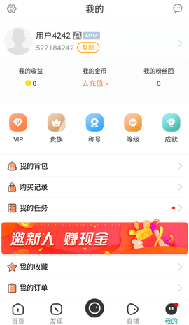 套路直播极速版app