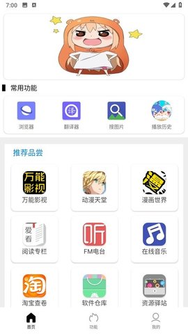 坨子大队App