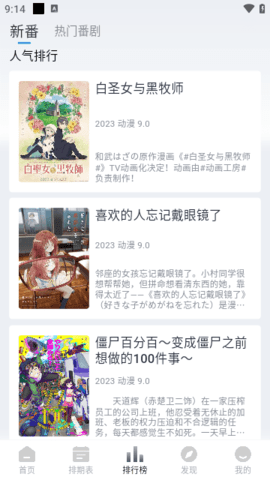 QCFUN动漫App
