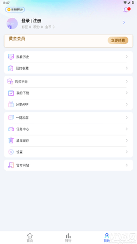 心星影视App