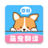 晴天猫狗翻译器App 2.0.58 安卓版