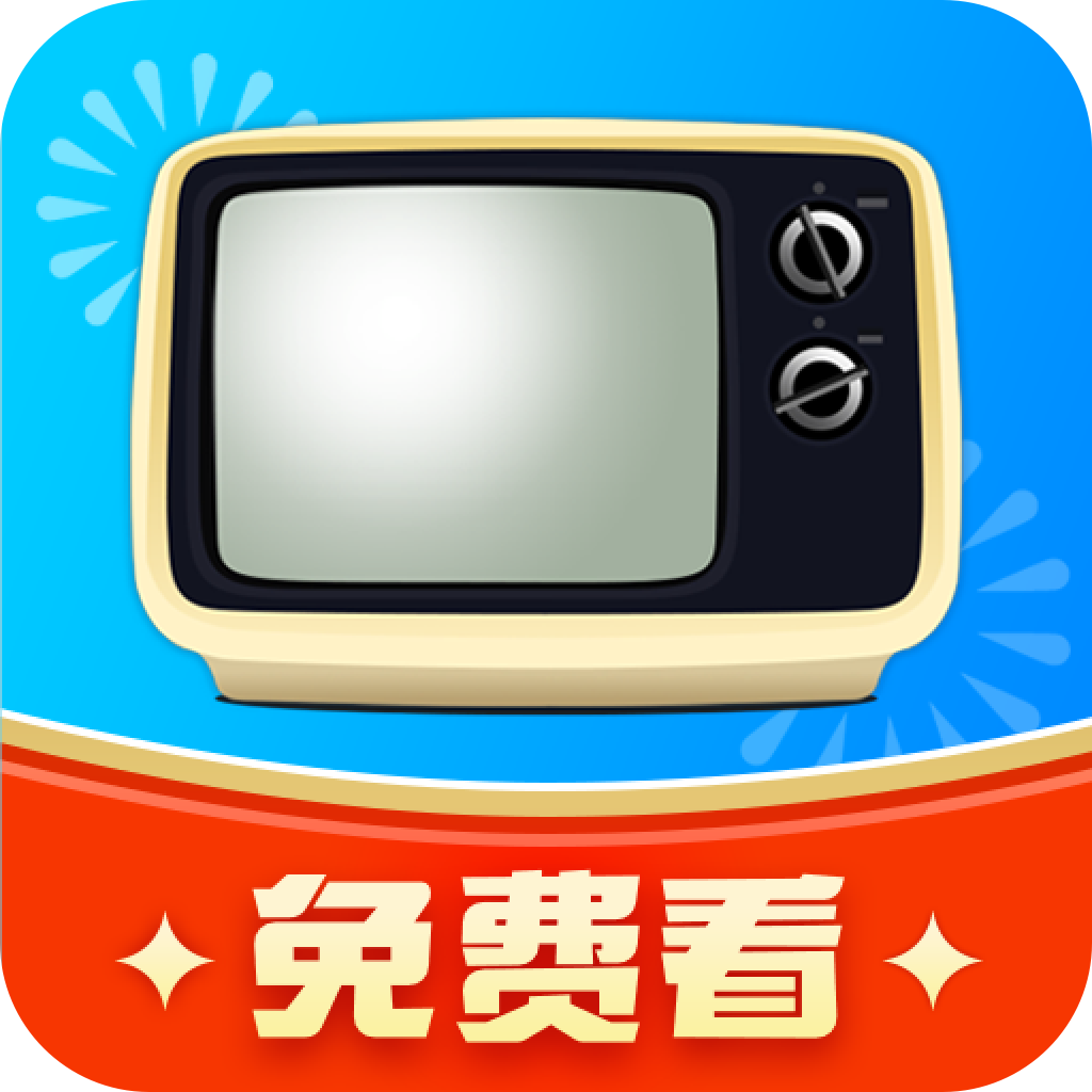 清闲手机电视高清直播2023最新版