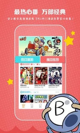秘芽漫画App最新版