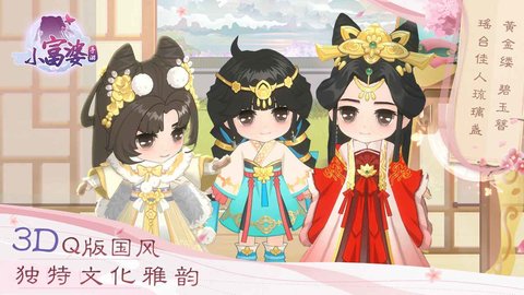 小富婆bilibili版