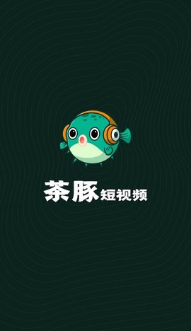 茶豚短剧app
