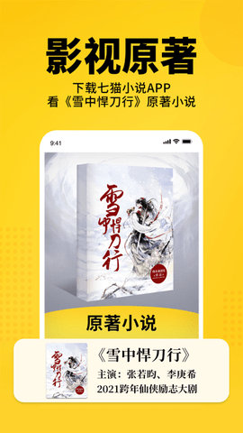 甜瓜小说app免费阅读