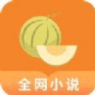 甜瓜小说app免费阅读 3.4.6 安卓版
