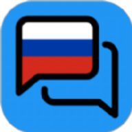 俄语翻译器 1.0.0 安卓版
