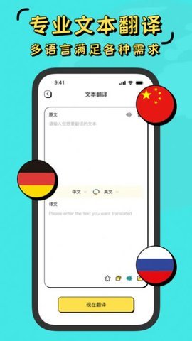 单词翻译帮app