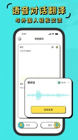 单词翻译帮app