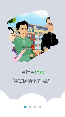 平安西藏App