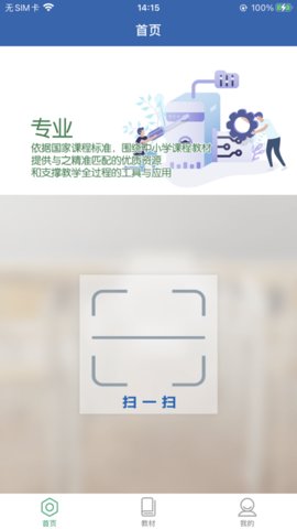 珠峰旗云教学通App
