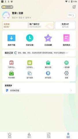 天美TV影视追剧App