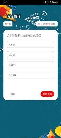 绿竹天气App安卓版