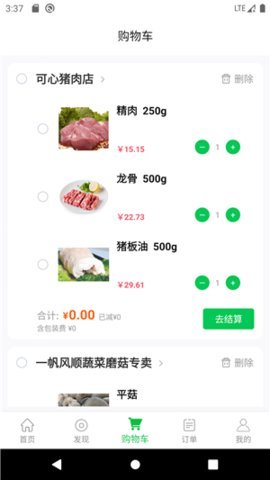 1236农产品App