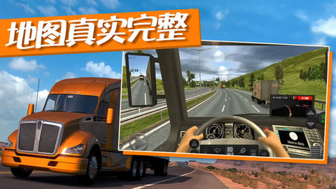 卡车运输模拟器游戏