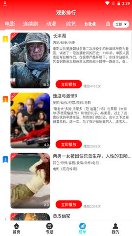 小王影视app