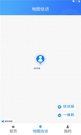 江西数字信访App