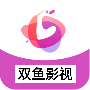 双鱼影视仓App 1.6.6 安卓版