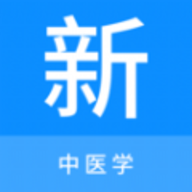 中医学新题库app 1.0.5 安卓版