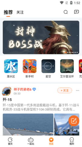 乐乐云游App