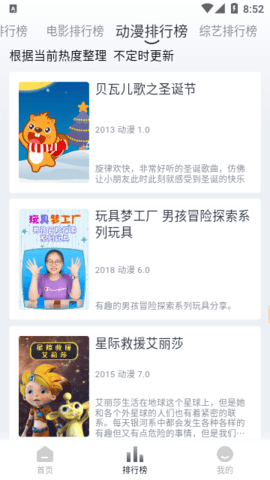 九一TV视频App