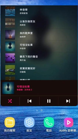 audify音乐播放器App