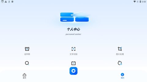 竹叶视频编辑App下载