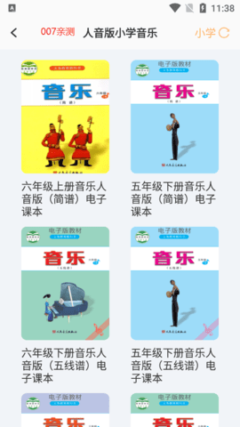 小学生课堂软件