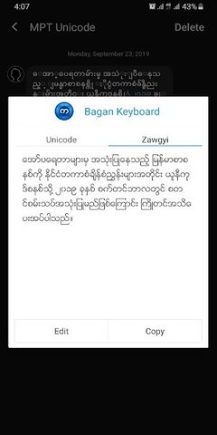 缅语输入法App