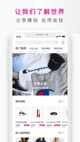 大仓库全球精选App