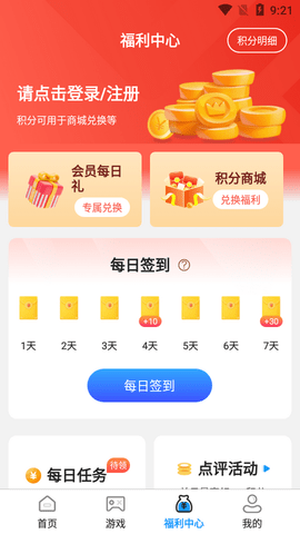 王牌游戏交易app下载