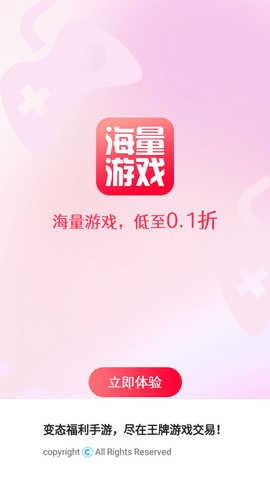 王牌游戏交易app下载