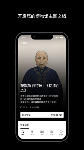 大英博物馆官方导览App