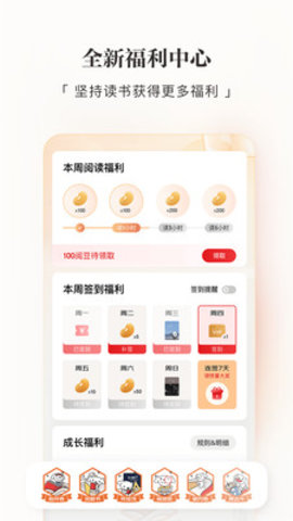 京东读书校园版App