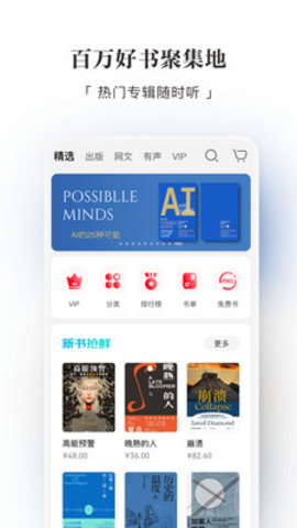 京东读书校园版App