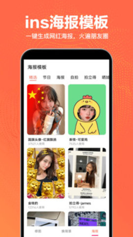 抠图王app