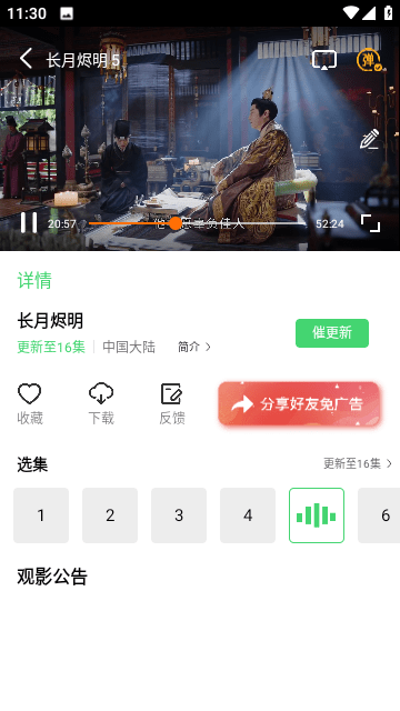 竹叶视频纯净版下载