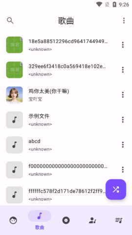 Metro音乐播放器app