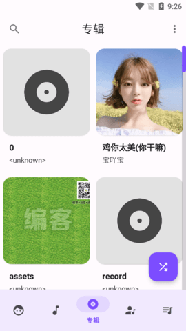 Metro音乐播放器app