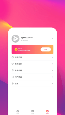热门短剧app