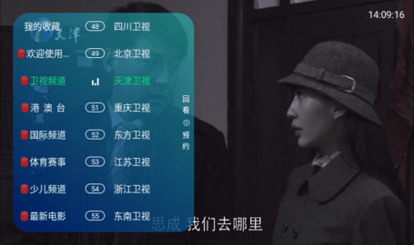 白狐TV直播App