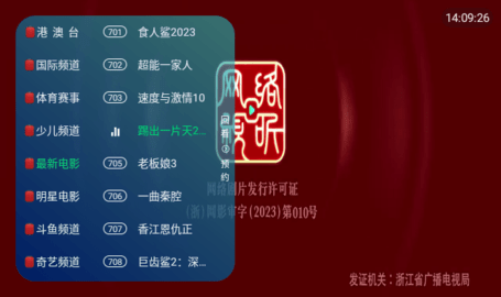 白狐TV直播App