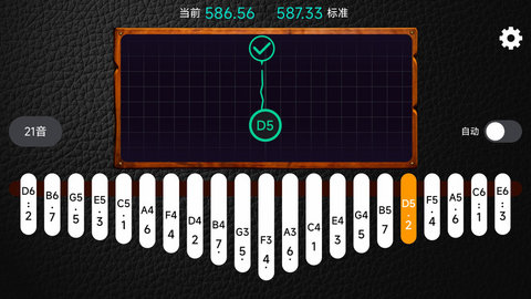 鹿鸣拇指琴调音器App