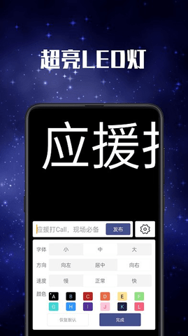 多功能led手电筒app